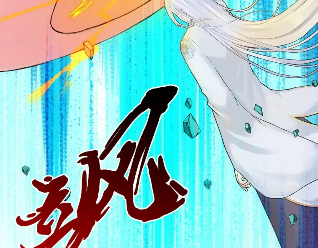 《解离妖圣》第93话 第176页