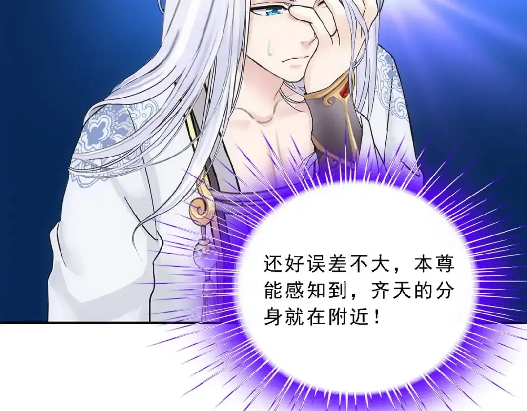 《解离妖圣》第93话 第34页