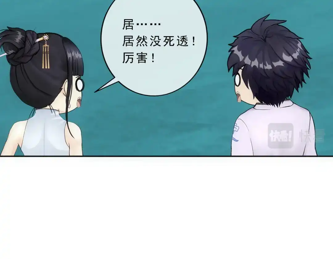 《解离妖圣》第93话 第49页