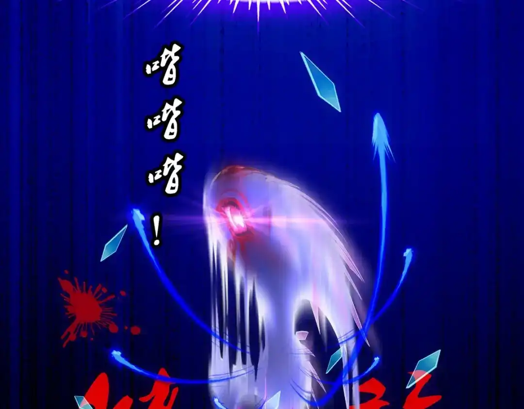《解离妖圣》第93话 第134页
