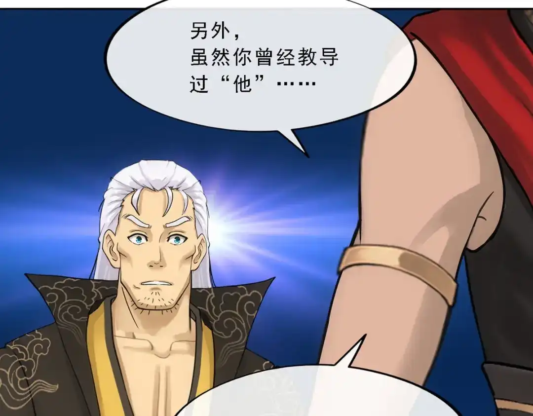 《解离妖圣》第93话 第77页