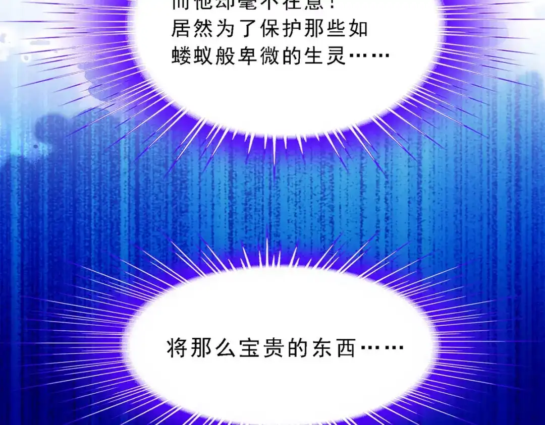 《解离妖圣》第93话 第133页