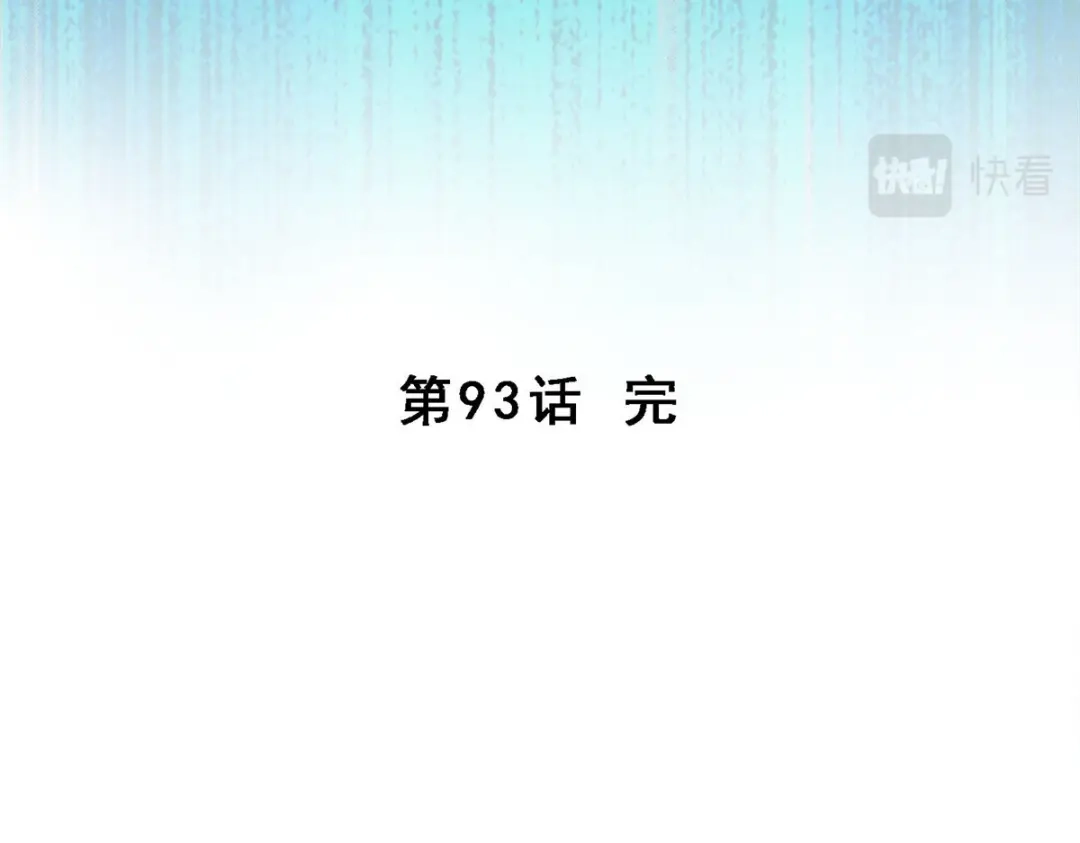 《解离妖圣》第93话 第179页