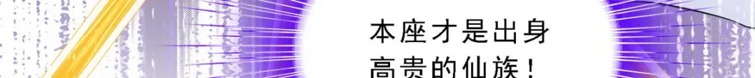 《解离妖圣》第93话 第150页