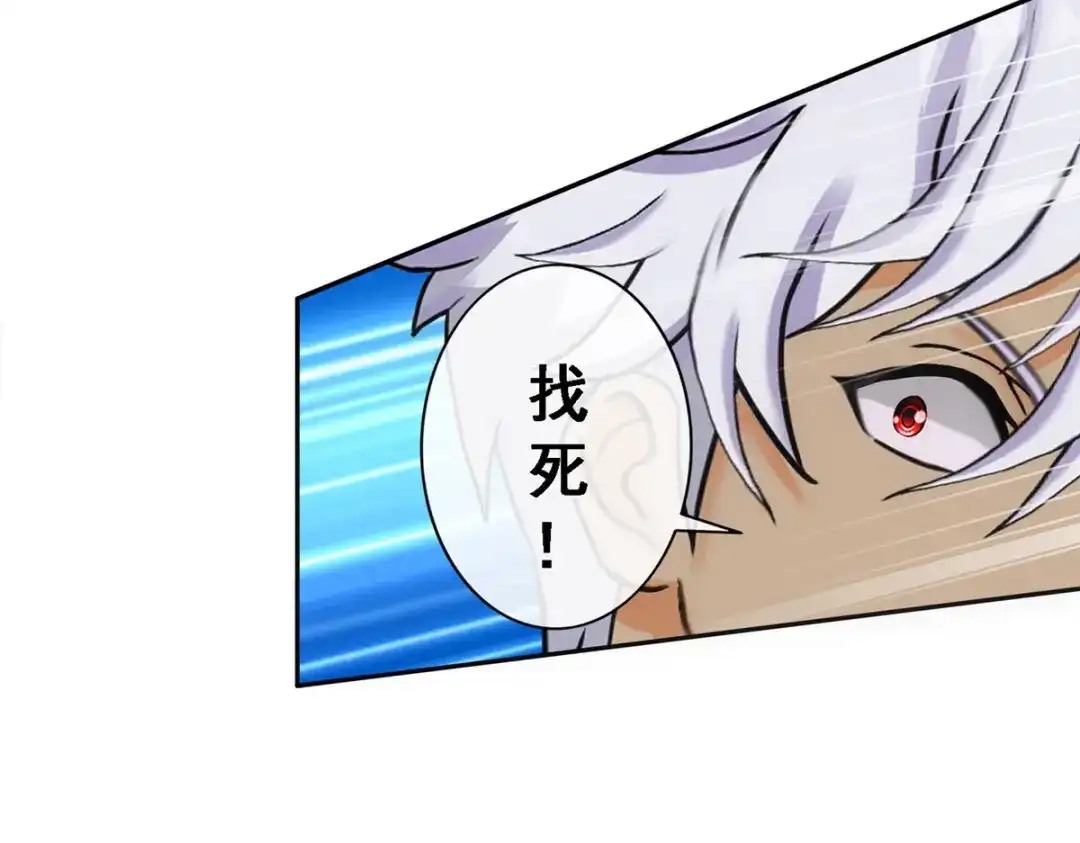 《解离妖圣》第93话 第158页