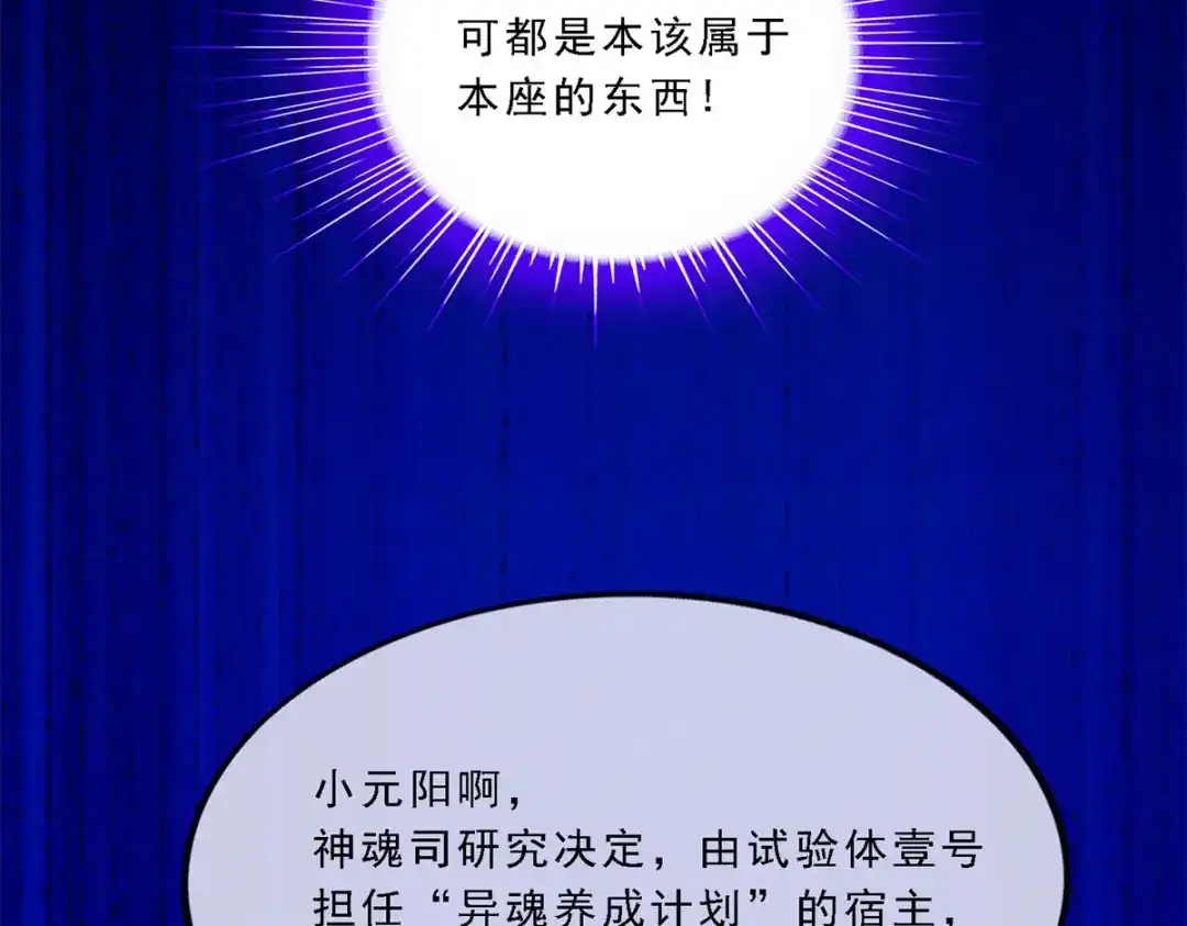 《解离妖圣》第93话 第143页