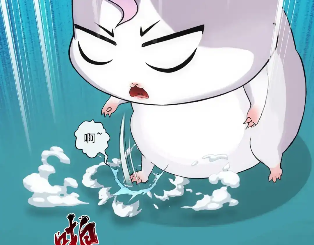《解离妖圣》第93话 第43页