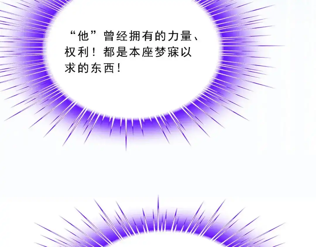 《解离妖圣》第93话 第131页