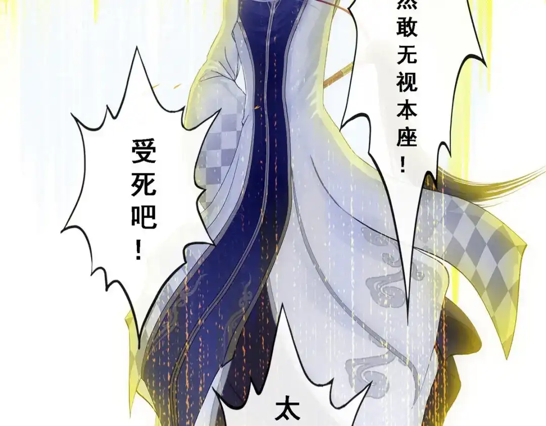 《解离妖圣》第93话 第98页