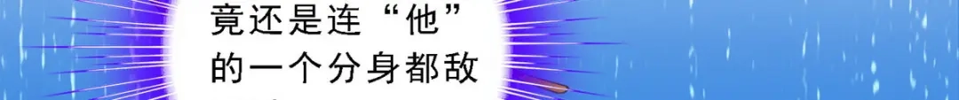 《解离妖圣》第93话 第126页