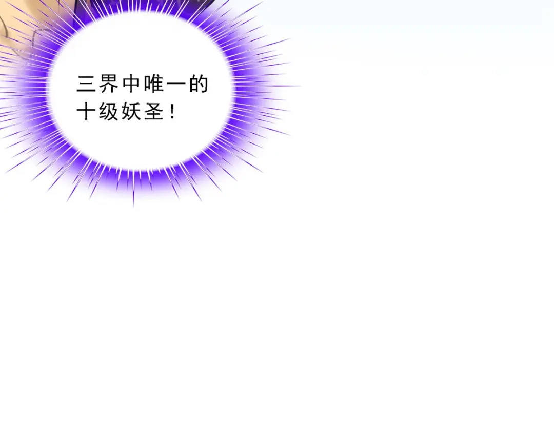 《解离妖圣》第93话 第124页
