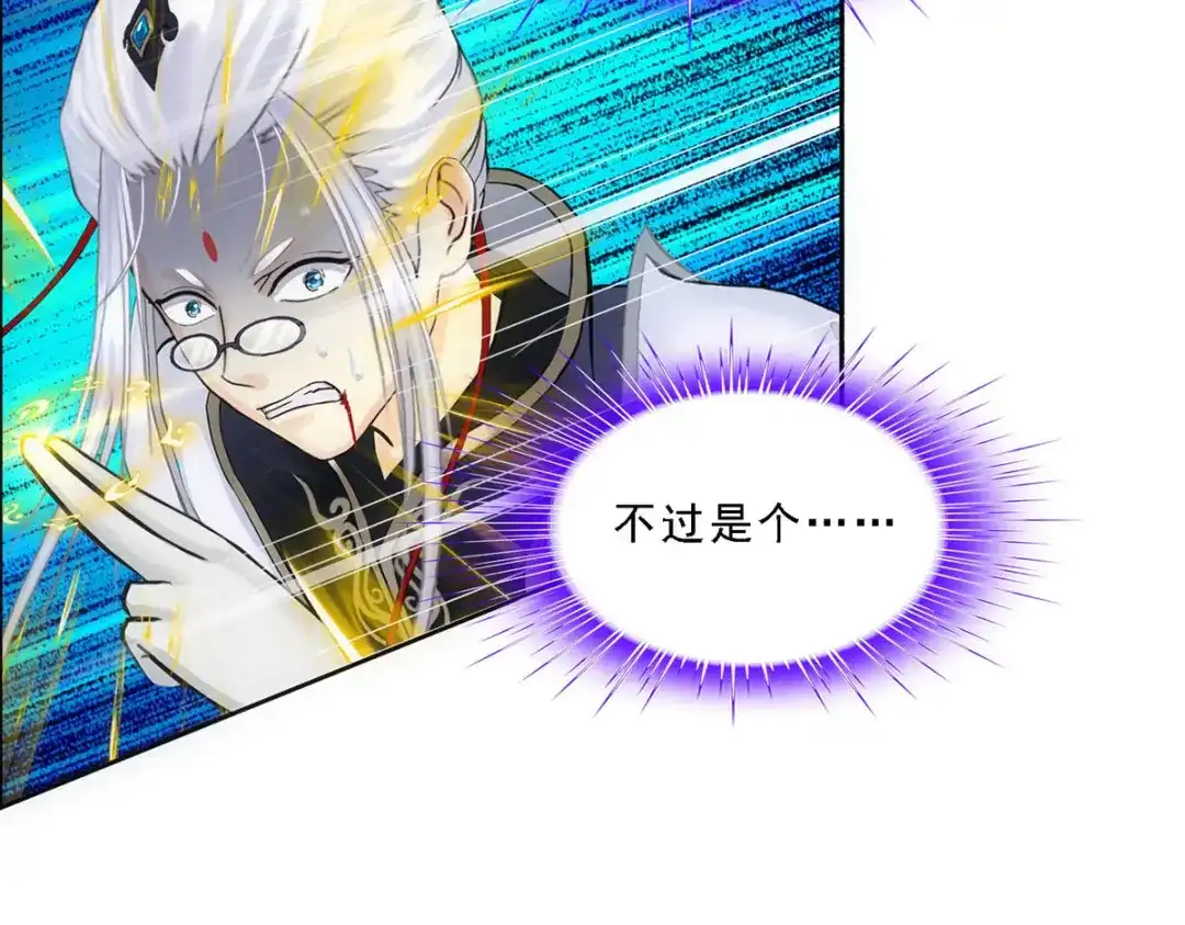 《解离妖圣》第93话 第152页