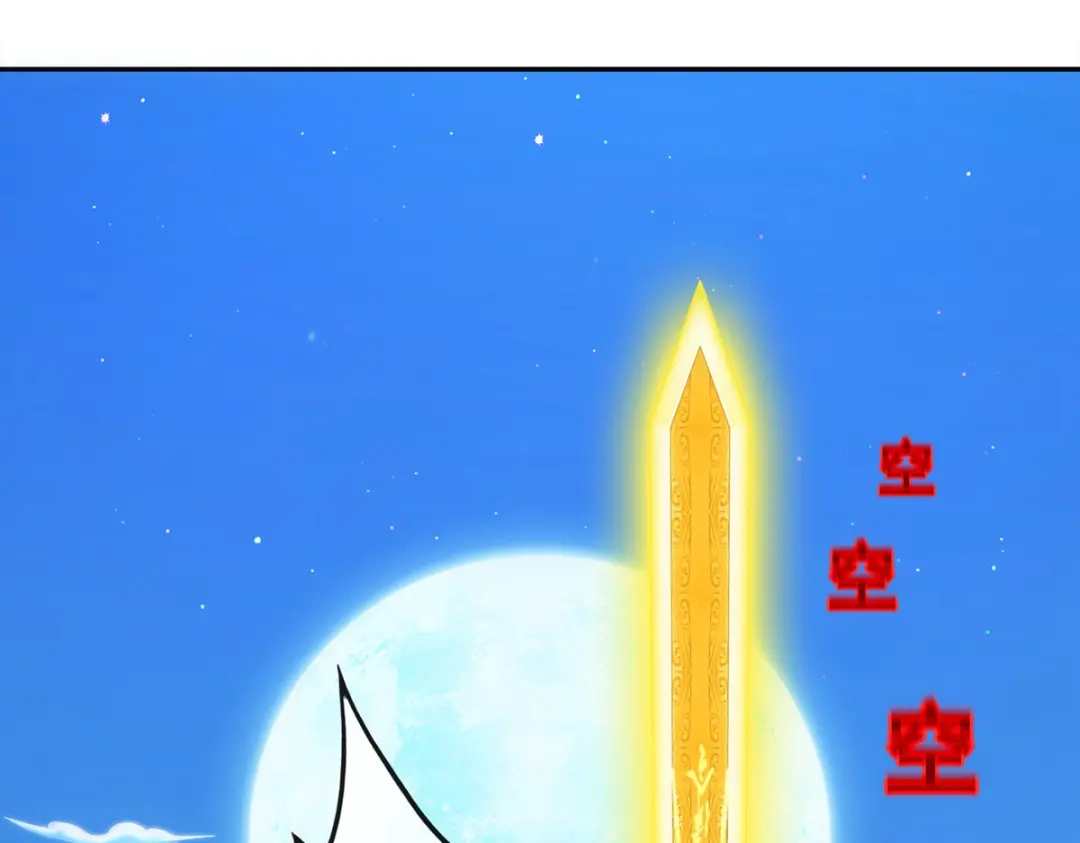 《解离妖圣》第93话 第91页