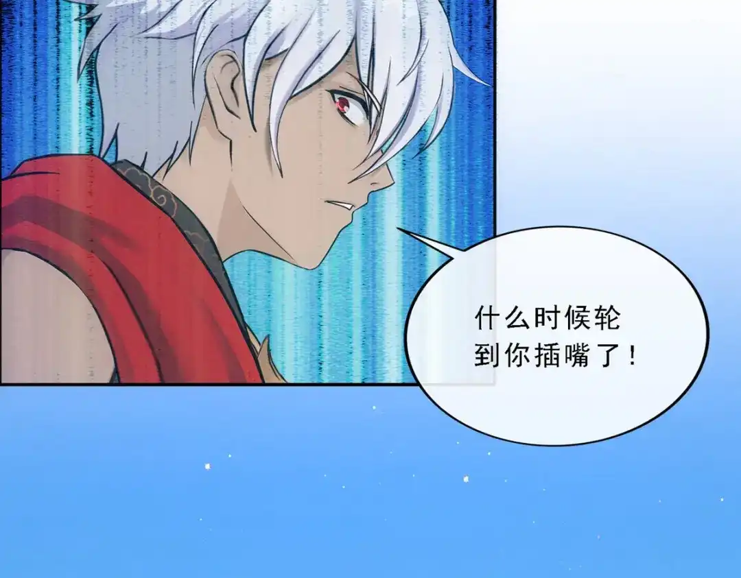《解离妖圣》第93话 第118页