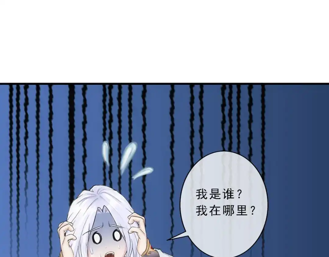 《解离妖圣》第93话 第28页