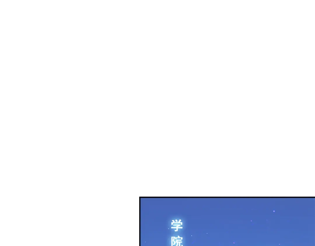 《解离妖圣》第93话 第4页