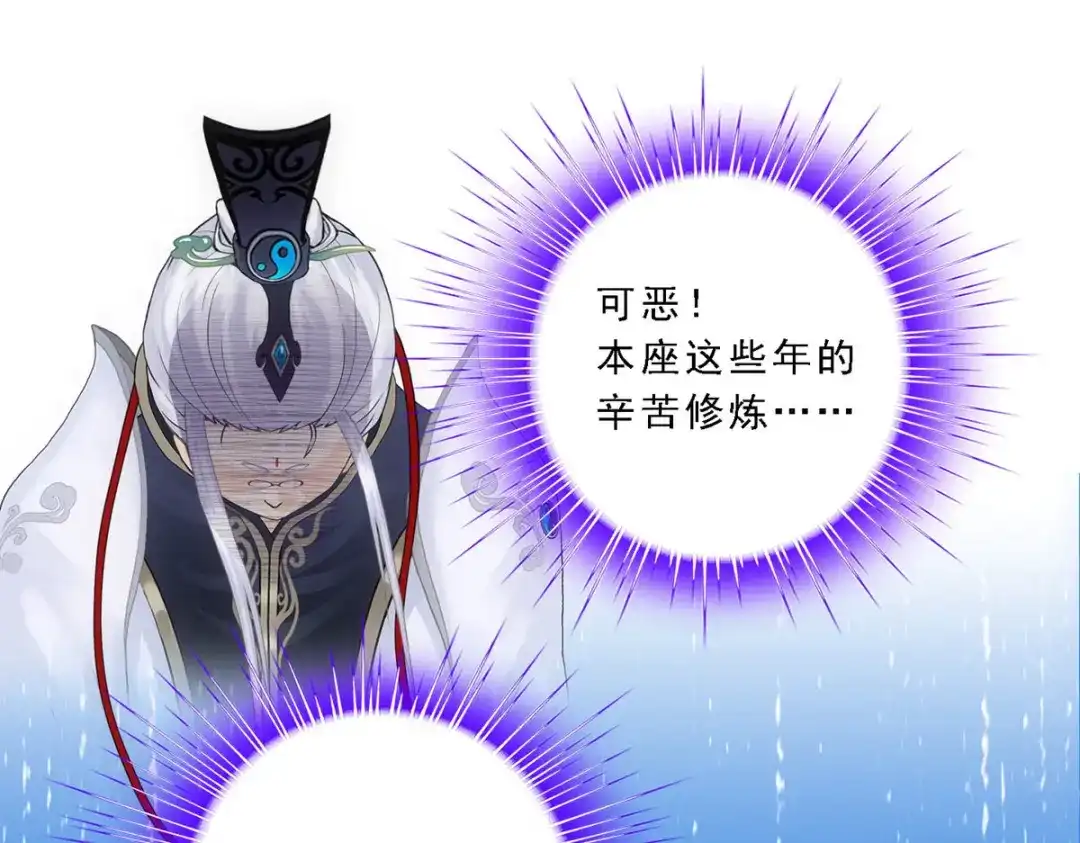 《解离妖圣》第93话 第125页
