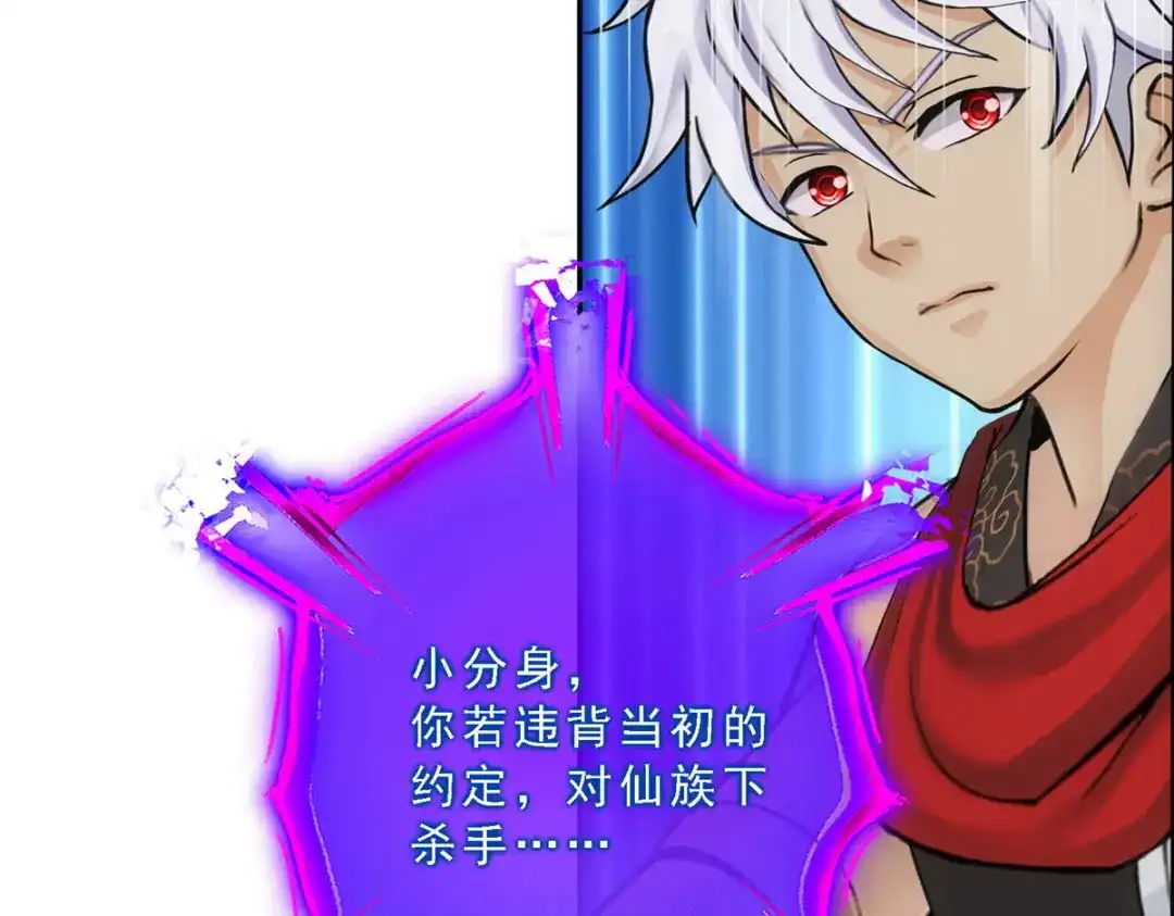 《解离妖圣》第93话 第169页