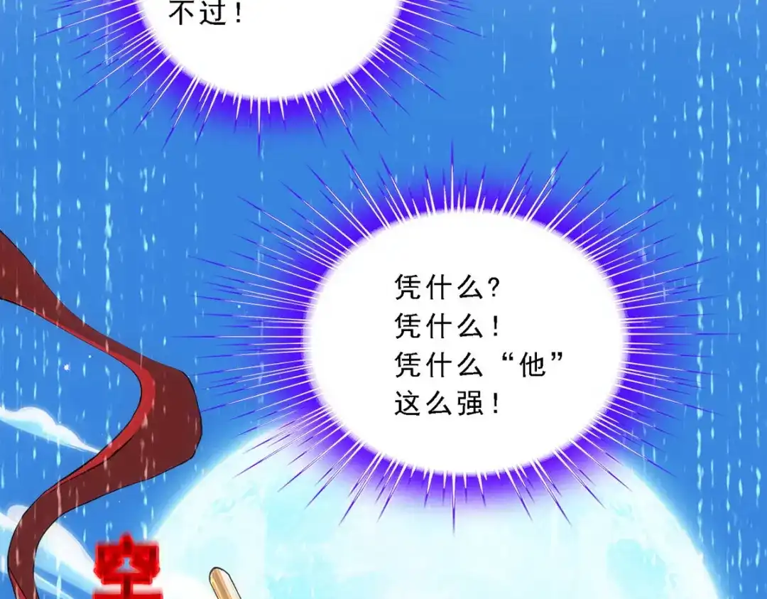 《解离妖圣》第93话 第127页
