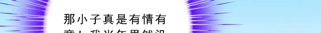 《解离妖圣》第93话 第63页