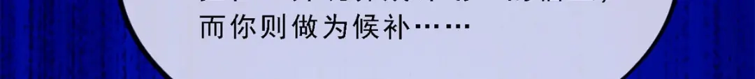 《解离妖圣》第93话 第144页