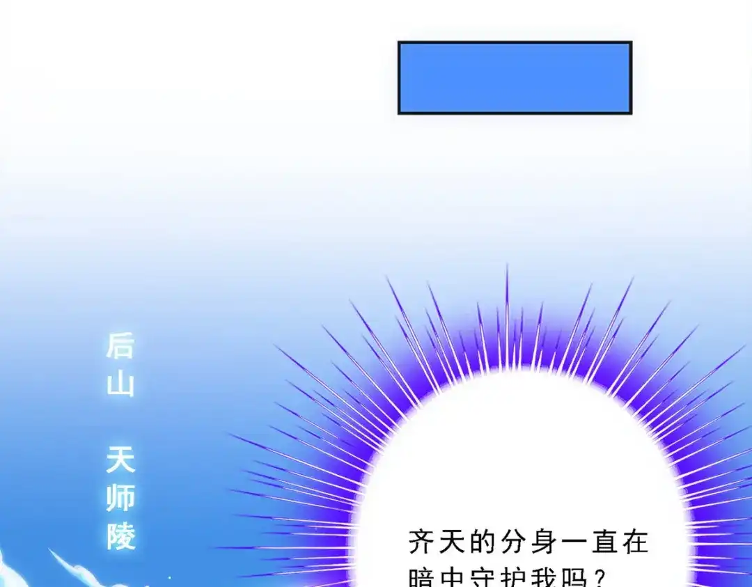 《解离妖圣》第93话 第59页