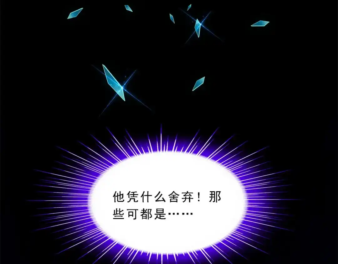 《解离妖圣》第93话 第139页