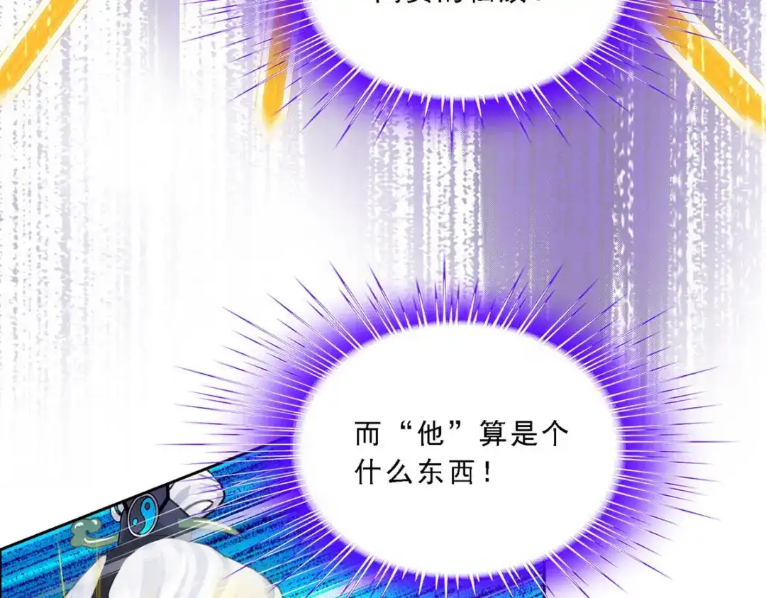 《解离妖圣》第93话 第151页