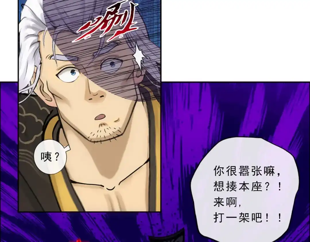 《解离妖圣》第94话 第29页