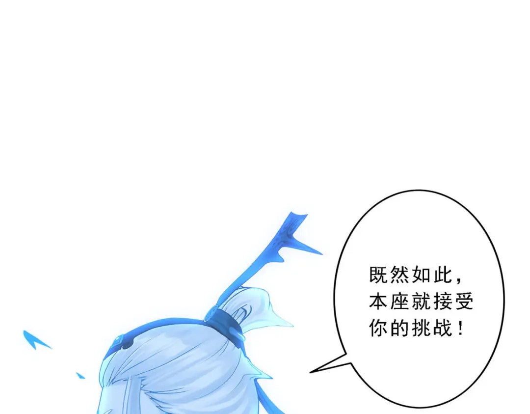 《解离妖圣》第94话 第131页