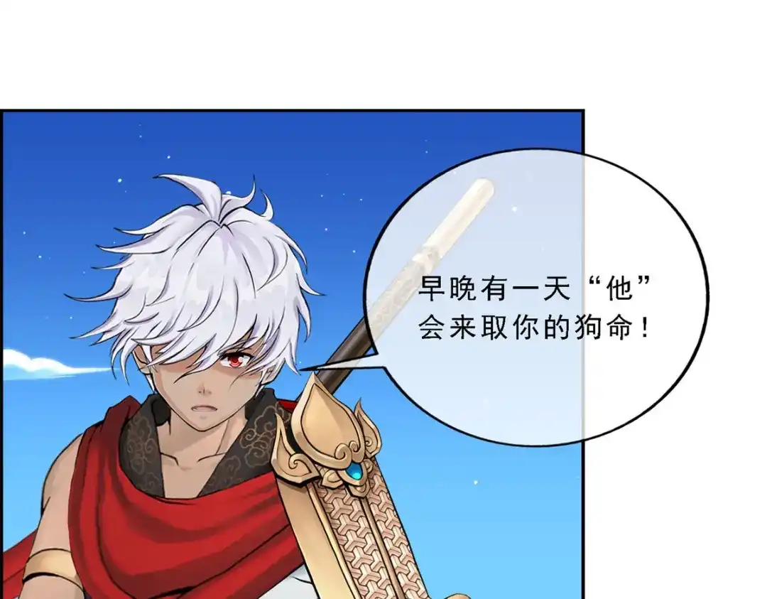《解离妖圣》第94话 第13页