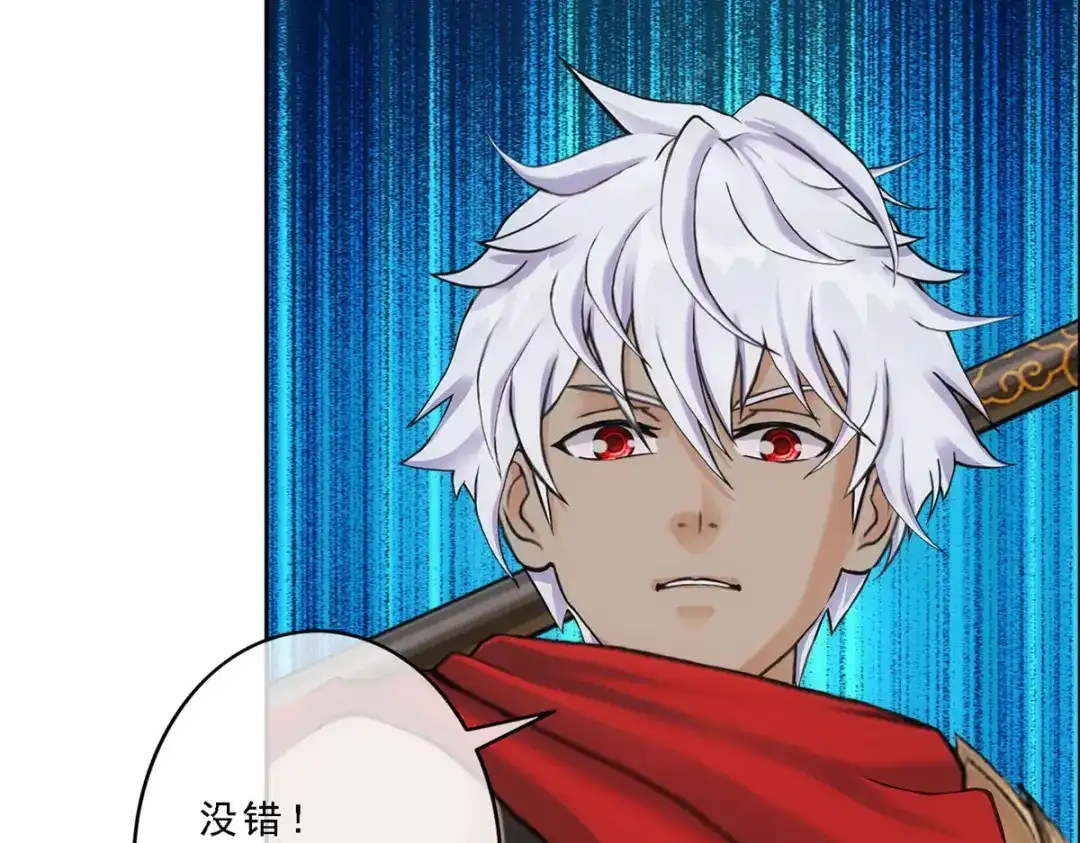 《解离妖圣》第94话 第92页