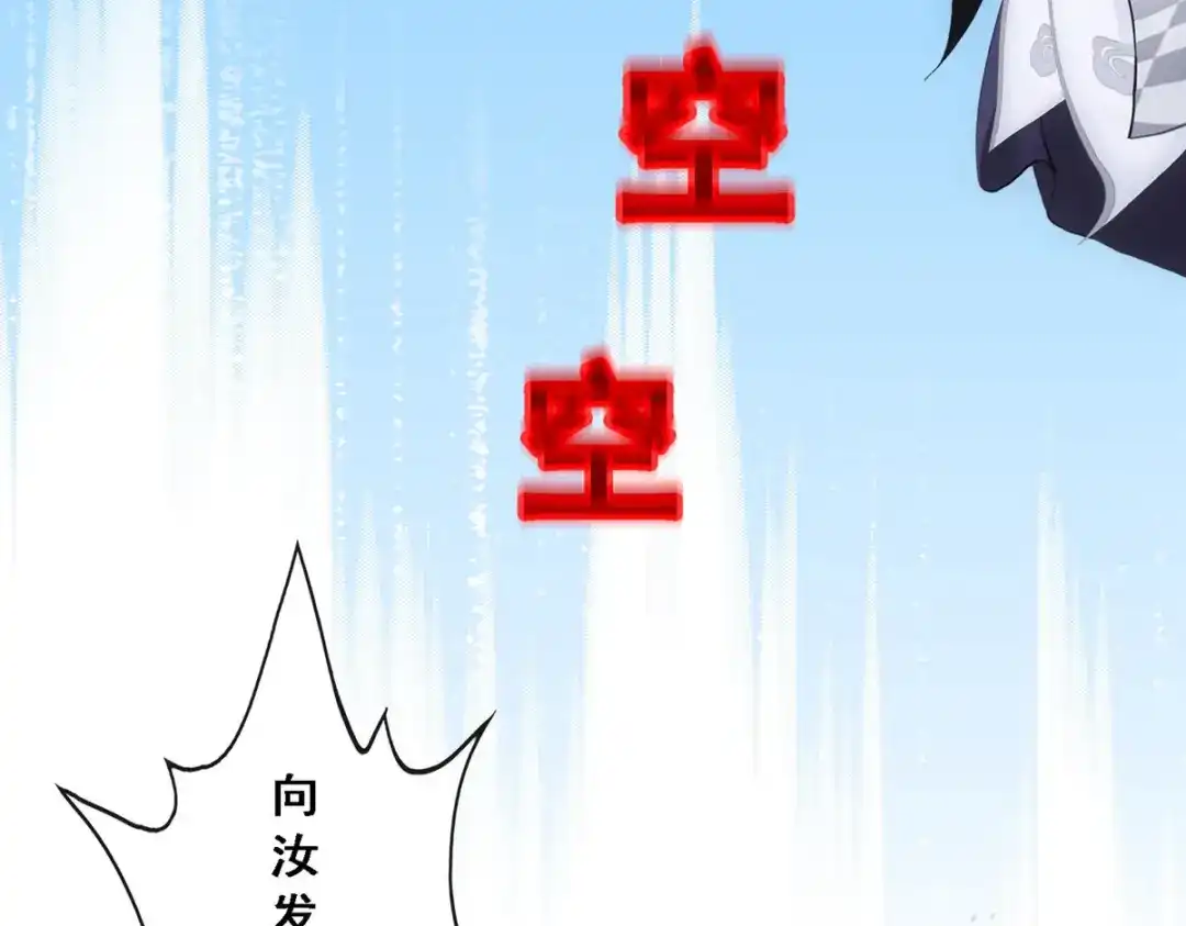 《解离妖圣》第94话 第122页