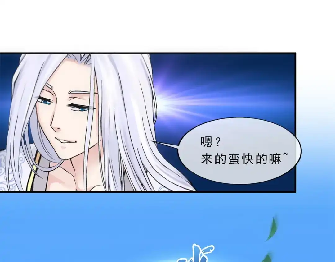 《解离妖圣》第94话 第68页