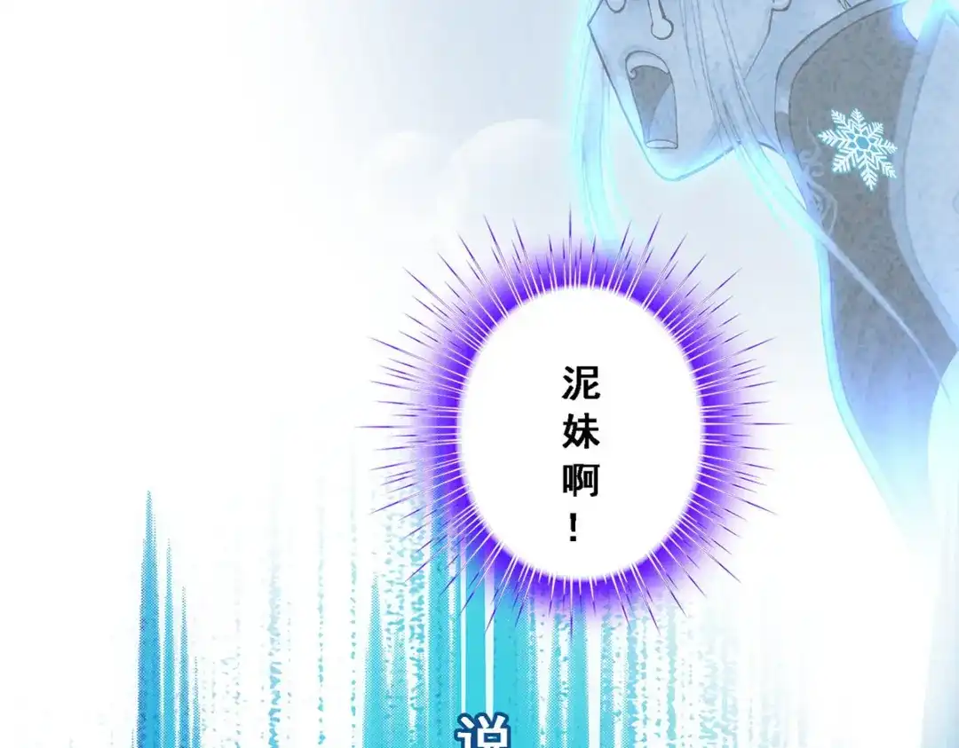 《解离妖圣》第94话 第145页