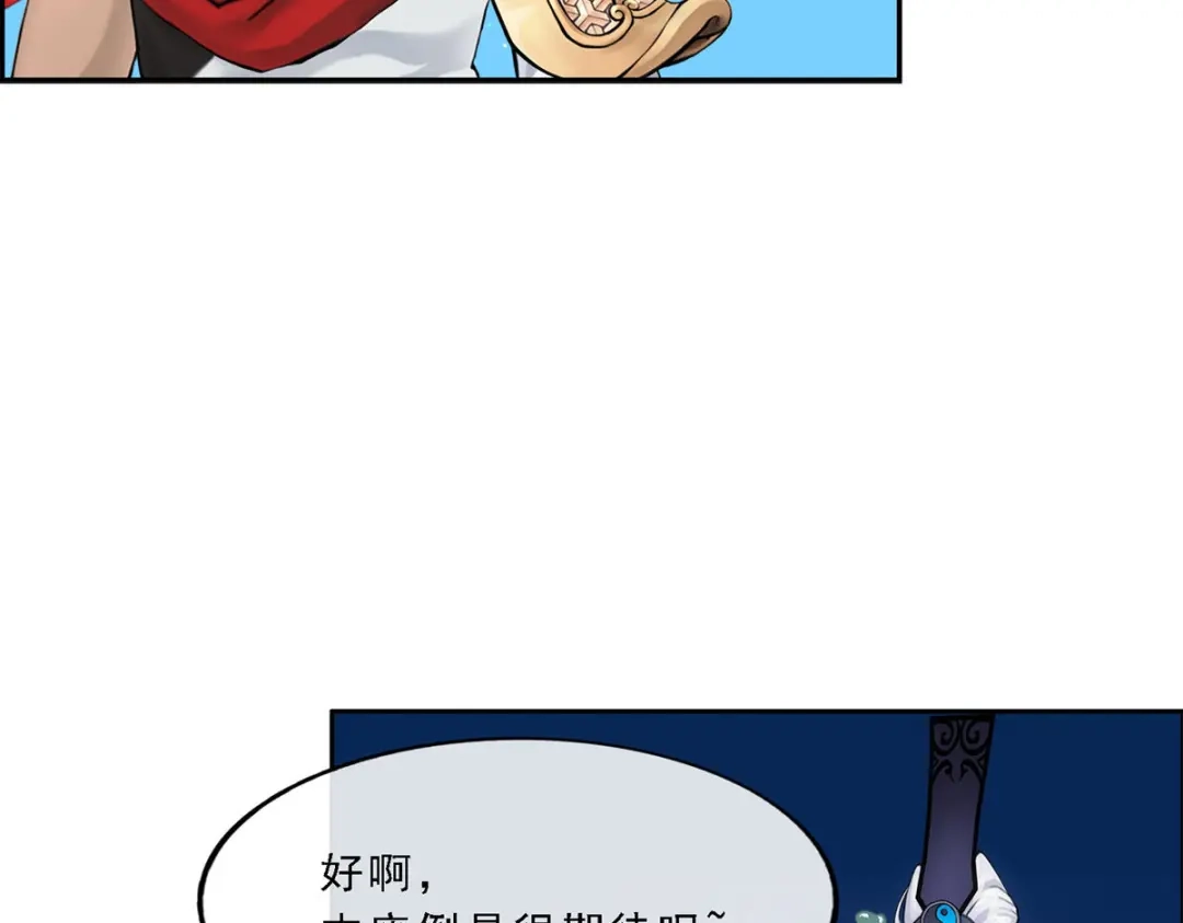 《解离妖圣》第94话 第14页