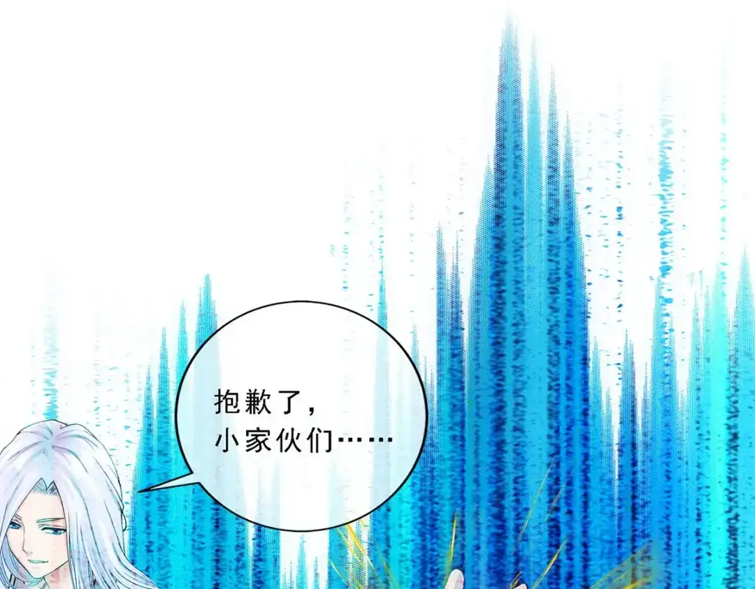 《解离妖圣》第94话 第35页