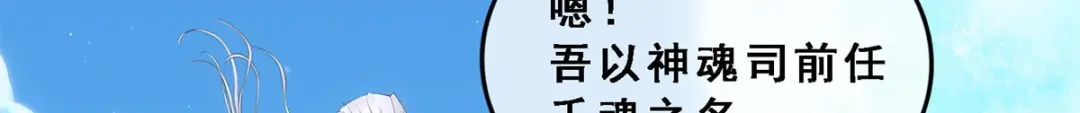 《解离妖圣》第94话 第120页