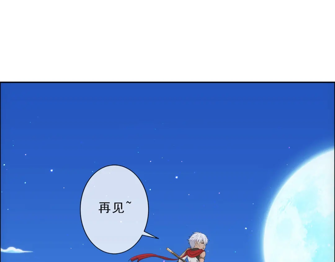 《解离妖圣》第94话 第25页