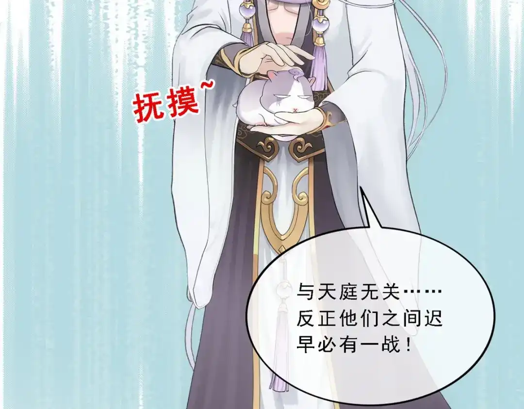《解离妖圣》第94话 第104页