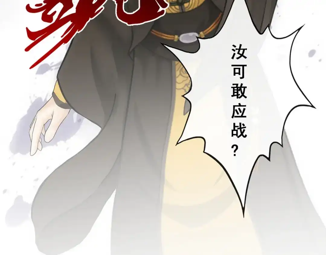 《解离妖圣》第94话 第125页