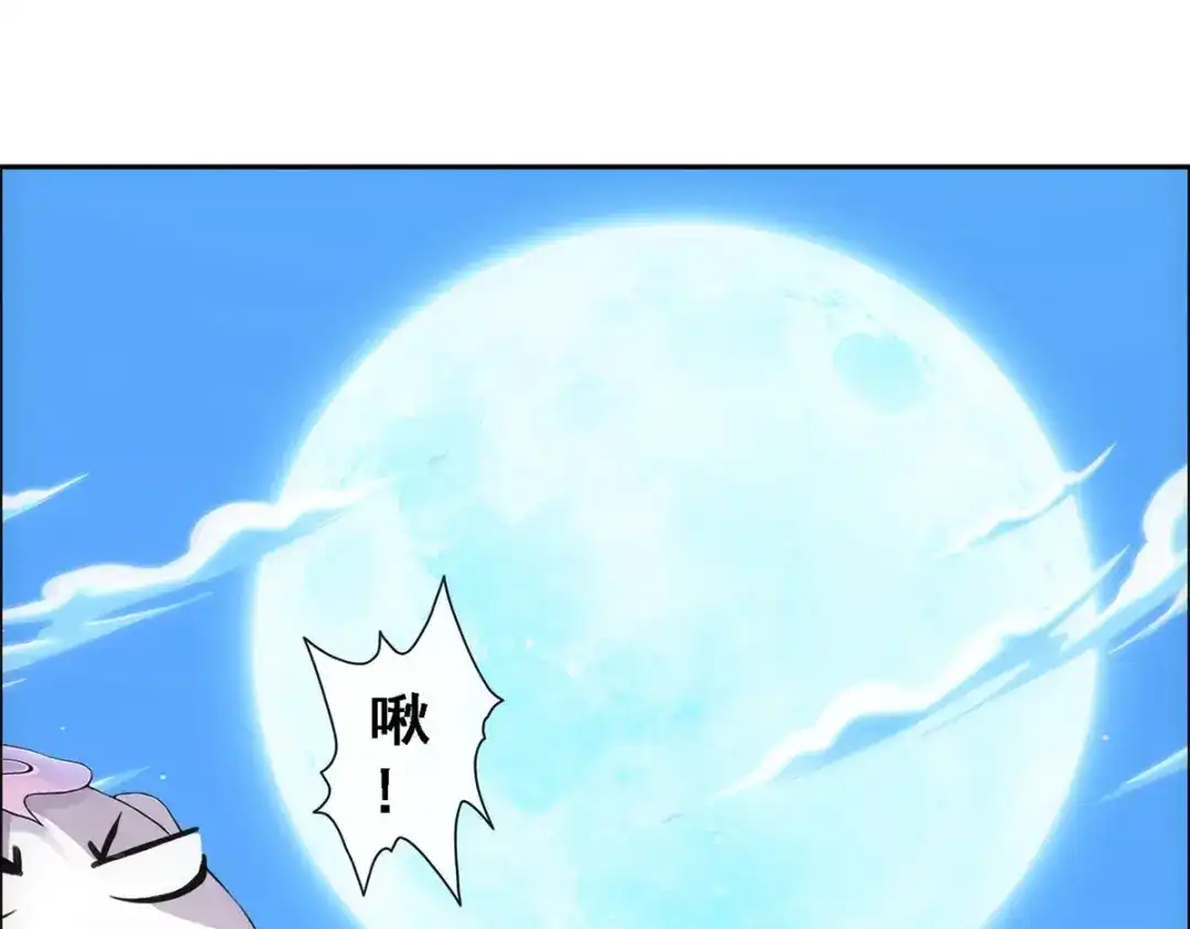 《解离妖圣》第94话 第43页