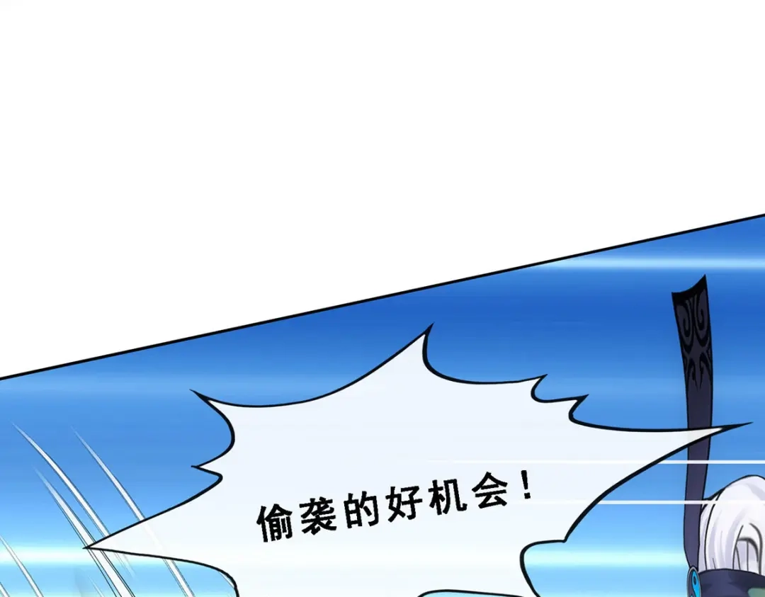 《解离妖圣》第94话 第139页