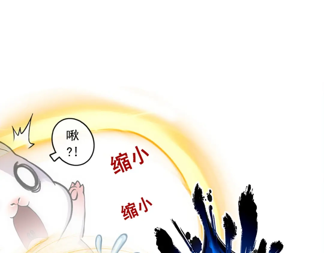 《解离妖圣》第94话 第47页