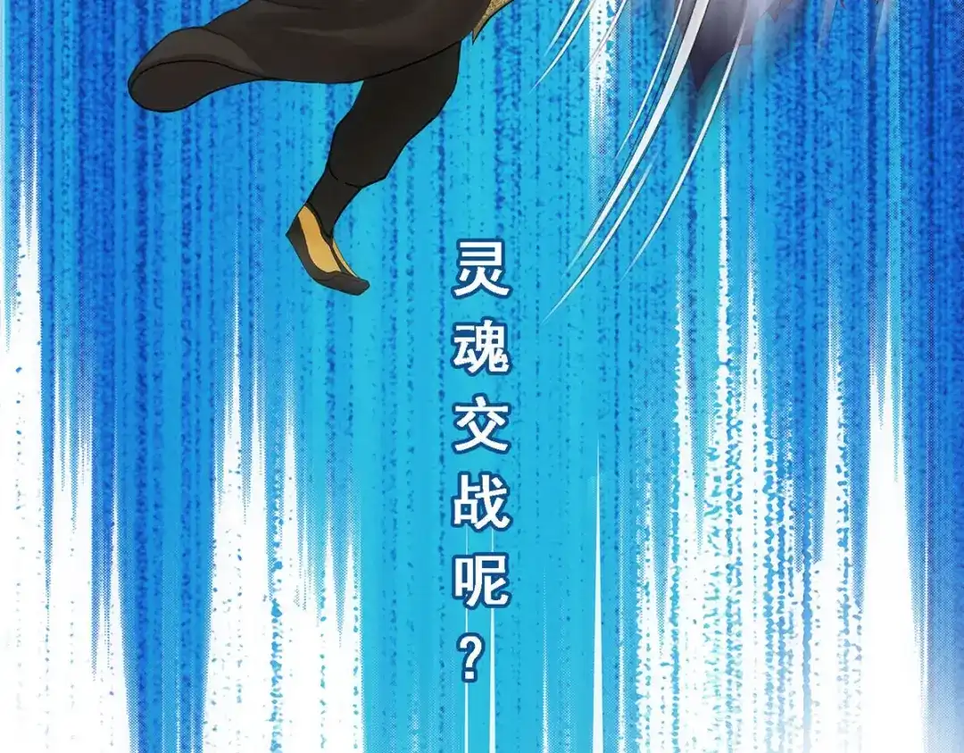 《解离妖圣》第94话 第148页