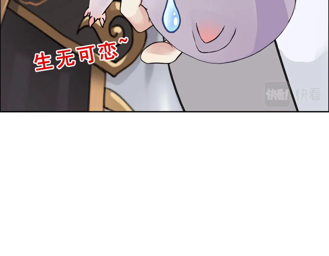 《解离妖圣》第94话 第67页