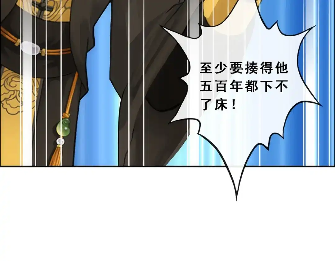 《解离妖圣》第94话 第23页