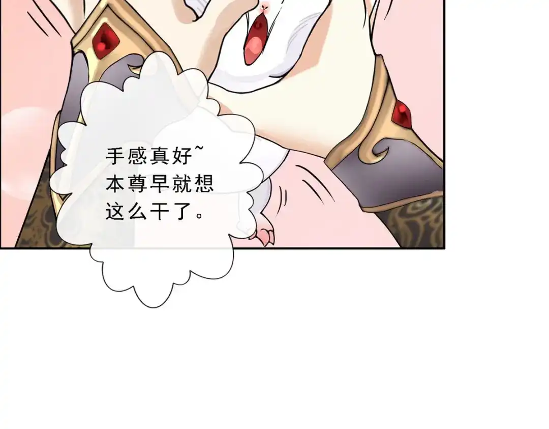 《解离妖圣》第94话 第59页