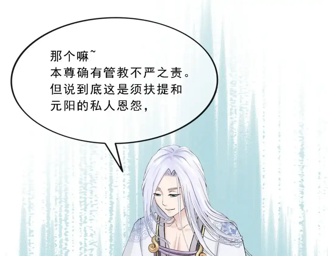 《解离妖圣》第94话 第103页