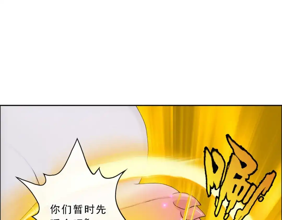 《解离妖圣》第94话 第38页
